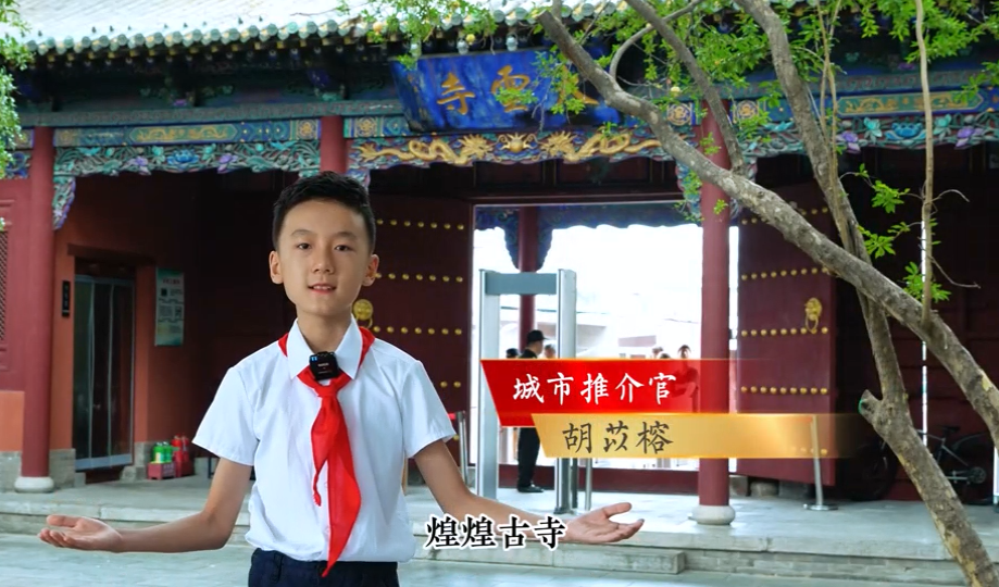 南波万城市推介官—胡苡榕