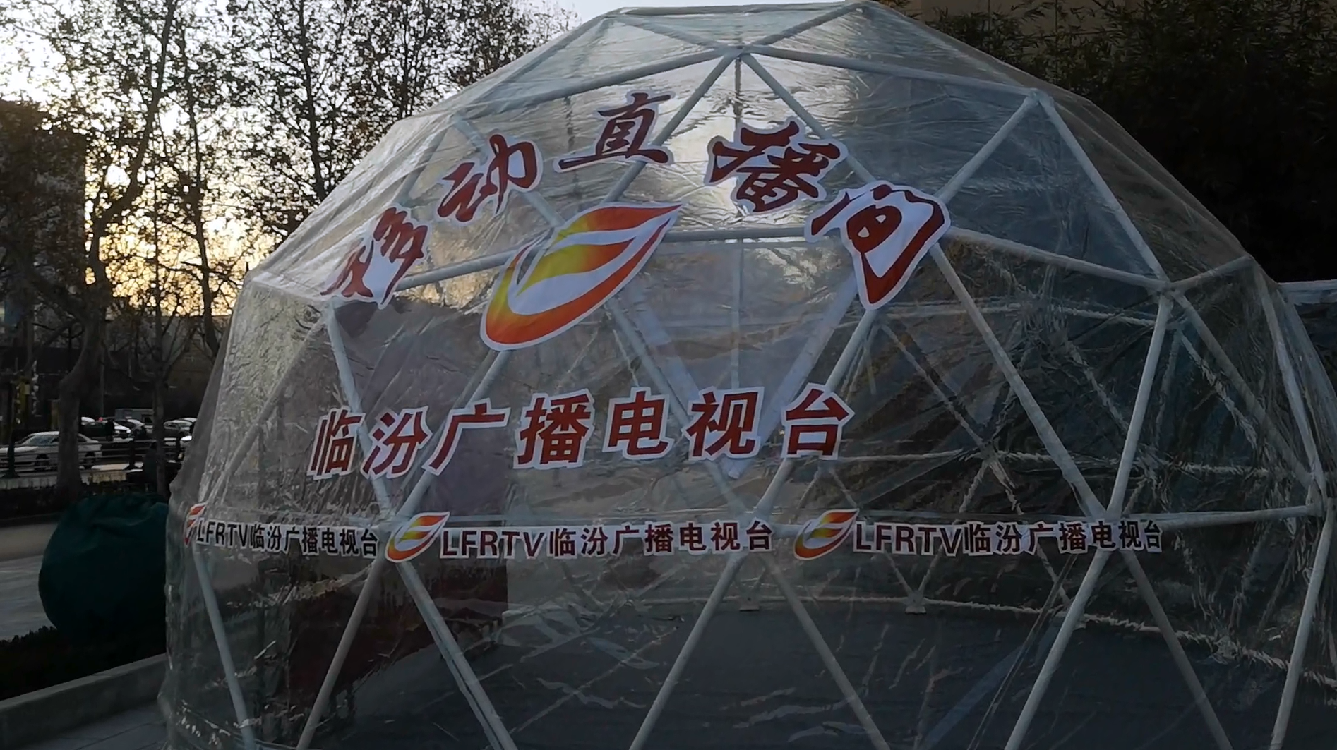 临汾两会直播报道